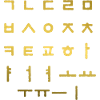 Korean letters in Hangul