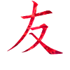 Chinese Friendship