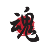 japanese kanji tamashii soul poster design