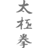 Tai Chi Chuan