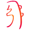 Healing Symbol Sei He Ki Reiki Gift Idea