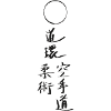 Dokan- Karaté Kanji