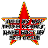 Ossi Design Kyrillisch mit Stern