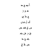 Arabic alphabet (abjad hawaz)