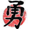 Bravery Kanji Japanese character