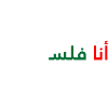 Palestinian