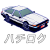 The Legendary Initial D