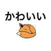 Netter Japaner - Fuchs