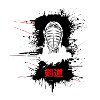 Kendo # 2