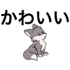 Cute Japanese - Wolf