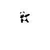 dabbing panda heartbeat