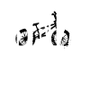 BMX
