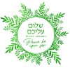 Design Shalom alecheim green