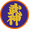 DaiShihan Patch - Bujinkan
