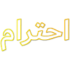 Respect - Arabic