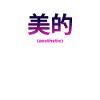 Vaporwave Aesthetic Face Mask Japanese Kanji Retro