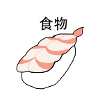 Cuisine japonaise