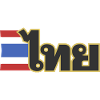 Be a Thai in Amazing Thailand