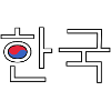 Korea - Korean Language