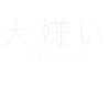 Je te déteste Kanji Design