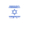 Israel DNA