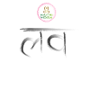 LOVE Sanskrit MaitriYoga