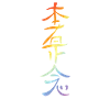 Reiki distance symbol healing - theta healer gift