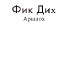 Russian Mat Cyrillic insult Russian