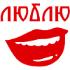 Lips with reverse text design
