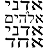 Shma Israel
