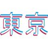 Tokyo 3D effect