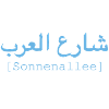 Sonnenallee