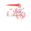 Shia Muharram Imam Hussain Ashura