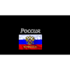 Russie