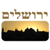 Jérusalem