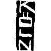Cologne - Vertical