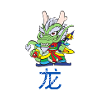 Signe astrologique chinois : Dragon