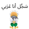 س ج ل أنا عربي removebg preview
