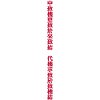 Chinese characters, The way of the warrior