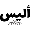 Alice arabic alphabet calligraphy