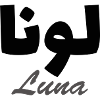 Luna Arabic First Name