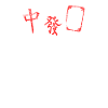 Mahjong