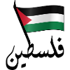Palestine