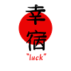 Japans voor veel geluk Kanji Esthetische karakters