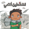 To Palestine I belong transparent
