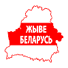 Belarus original merch