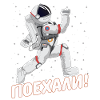Space Russland Kosmonaut Raumfahrt