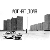 Molchat Doma
