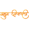 Happy Diwali