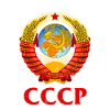 URSS Union soviétique Fière Russie